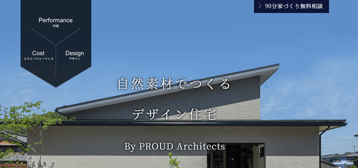 PROUDの画像