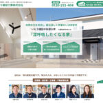 いとう建設工業の画像