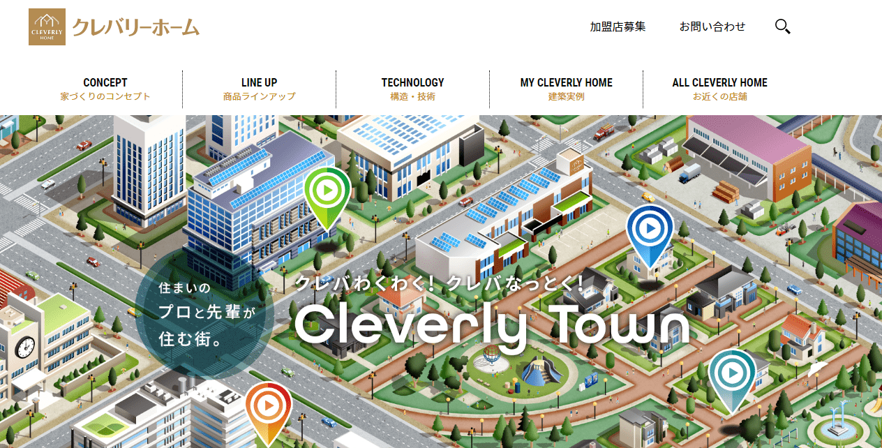 クレバリーホームの画像